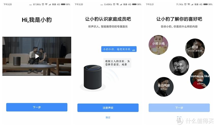 小豹ai音箱说明书