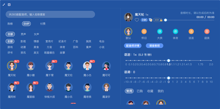 魔音工坊电脑版图标