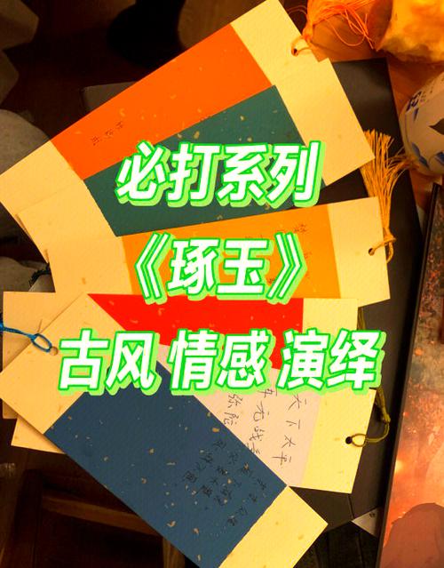 《琢玉》全集免费观看1-40集