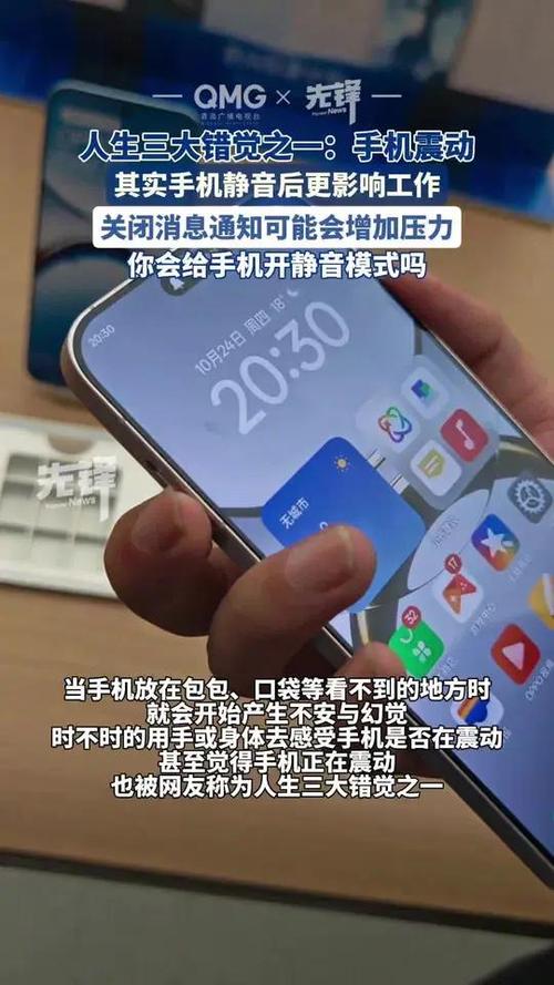 华为手机一会震动一下