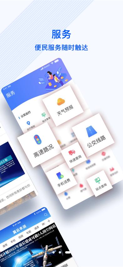 冀云客户端app下载