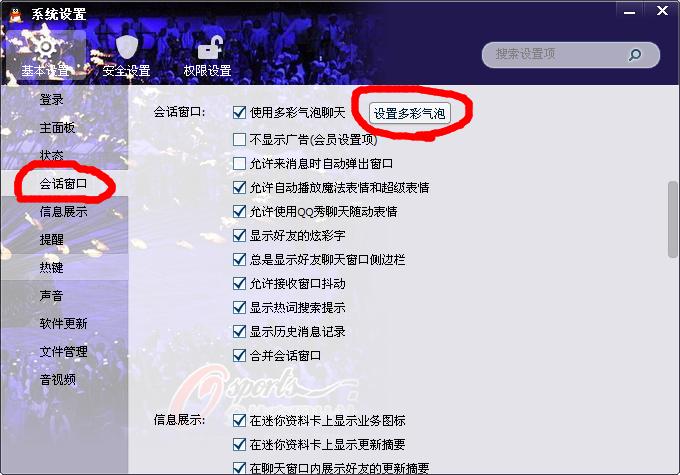 qq怎么改气泡纯色