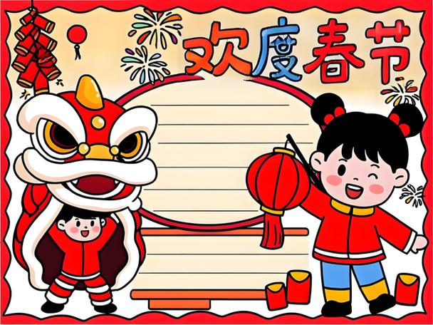春节手抄报简单