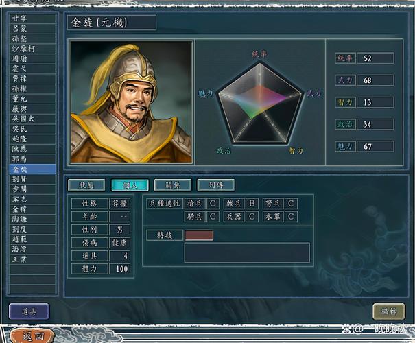 三国志11委任太守图标