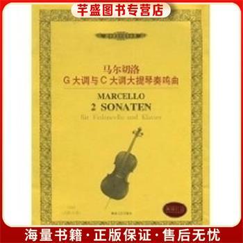 G大调与C大调