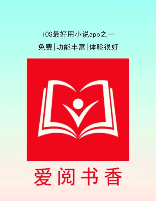爱阅书香安卓APP图标