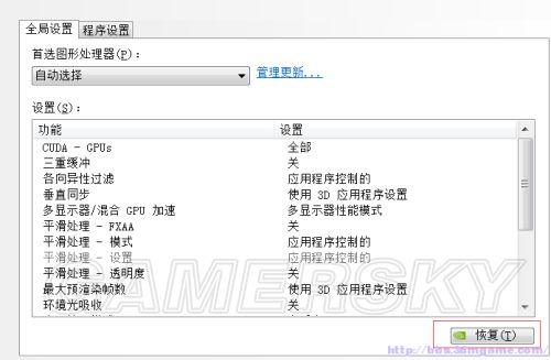 游戏锁帧怎么解决