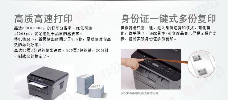 brother打印机复印身份证