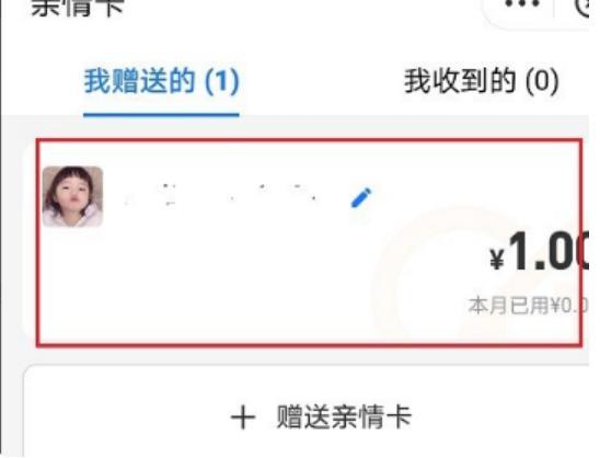 亲情卡对方可以看到消费记录吗