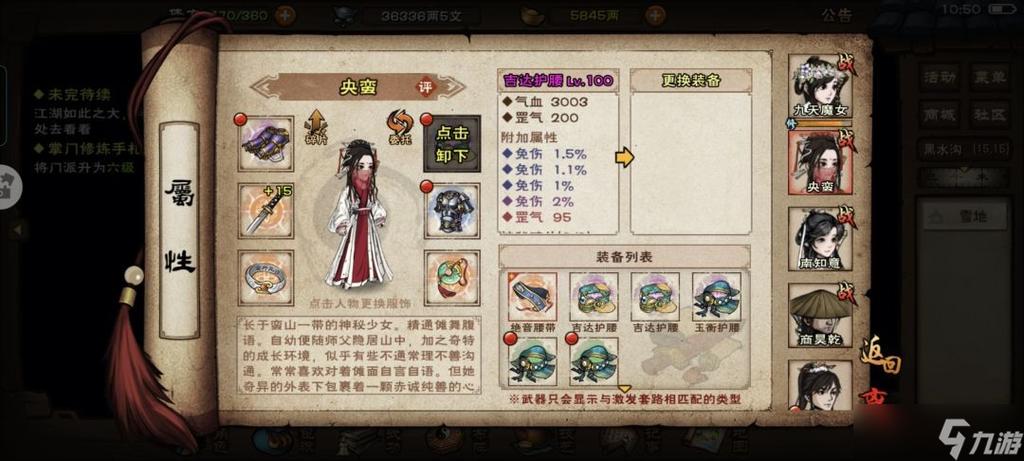 烟雨江湖蓝色装备可以升炼成紫色