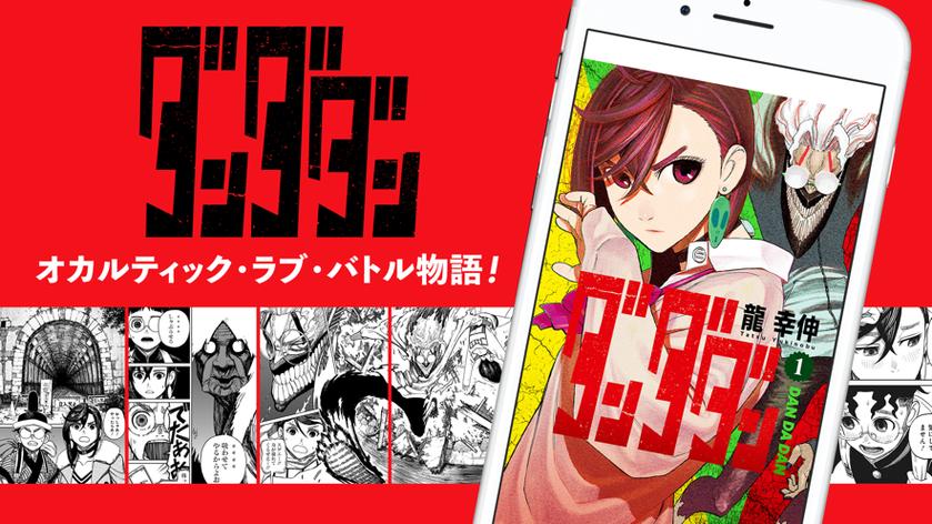 少年jump漫画app下载图标
