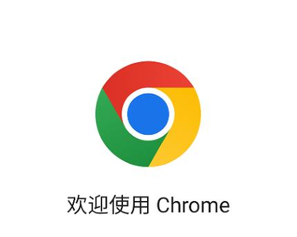 谷歌浏览器旧版下载