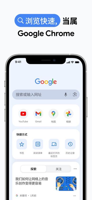 谷歌浏览器旧版下载