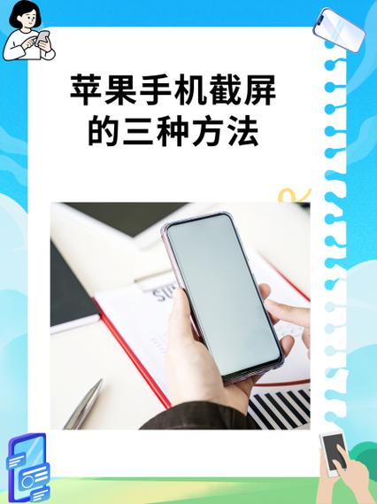 苹果手机使用方法