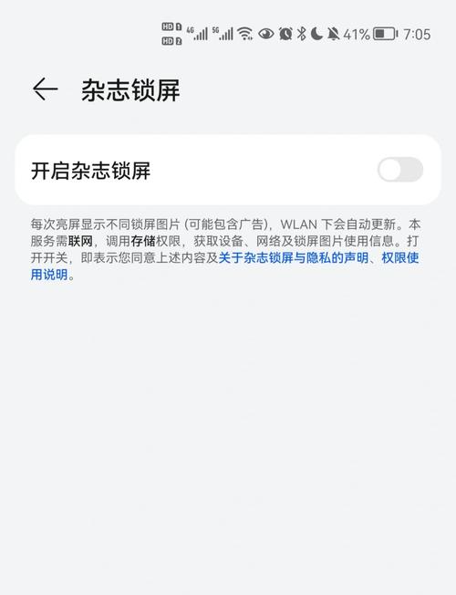 荣耀手机换不了锁屏图标