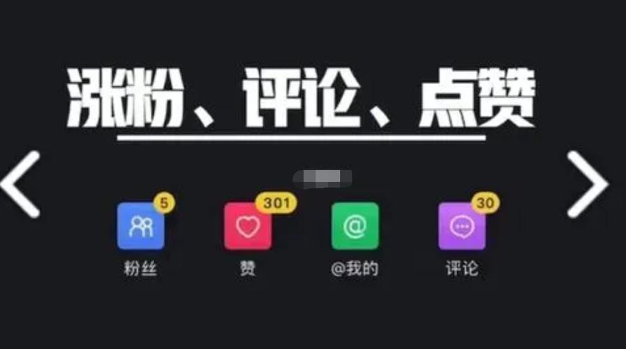 抖点助手点赞平台