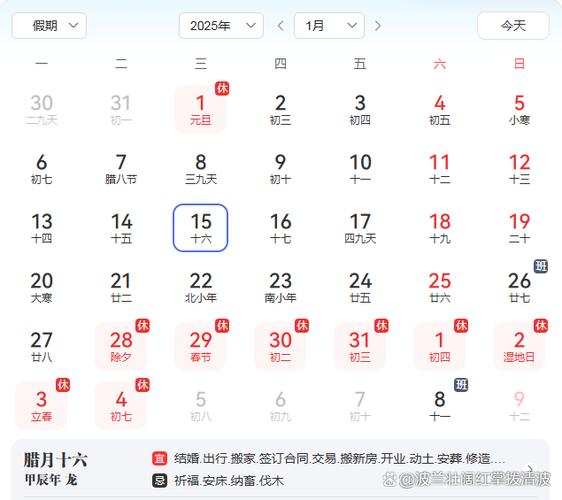 MIUI10日历不显示节假日安排图标