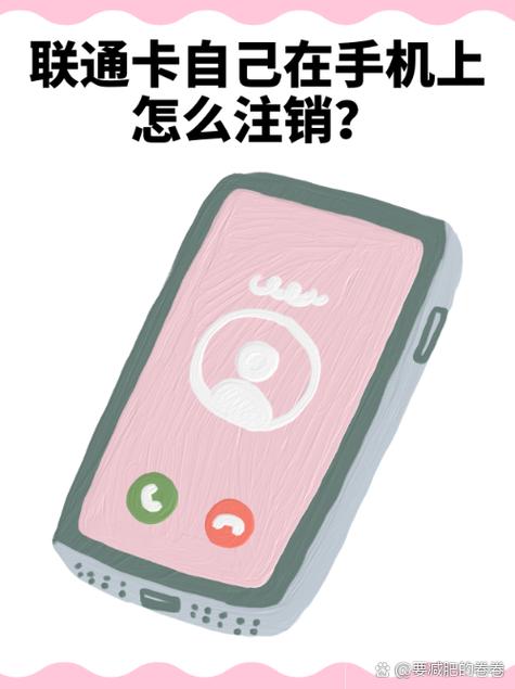 联通的预约销户要多久