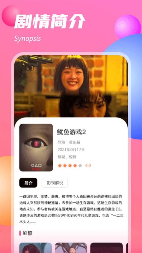 追剧达人最新版本