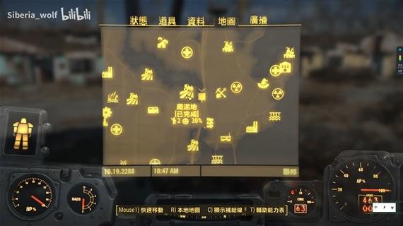 辐射4选择阵营需注意的几个任务图标