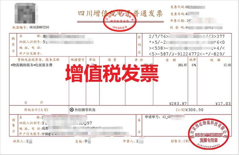 发票过了一年还能用吗