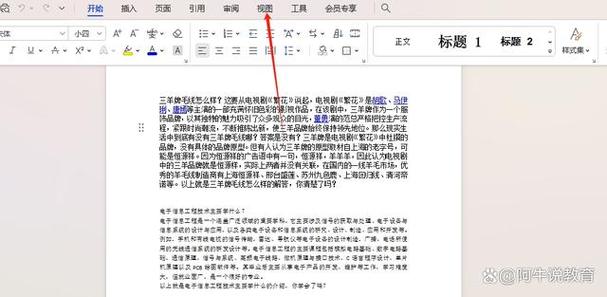 word一页分两半怎么恢复图标
