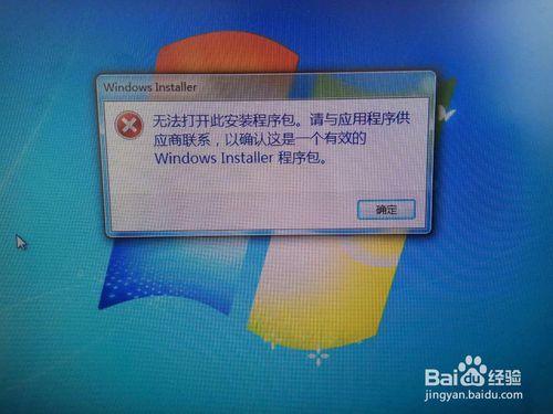 您不能打开应用程序图标