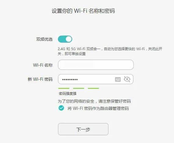 手机设置路由器步骤