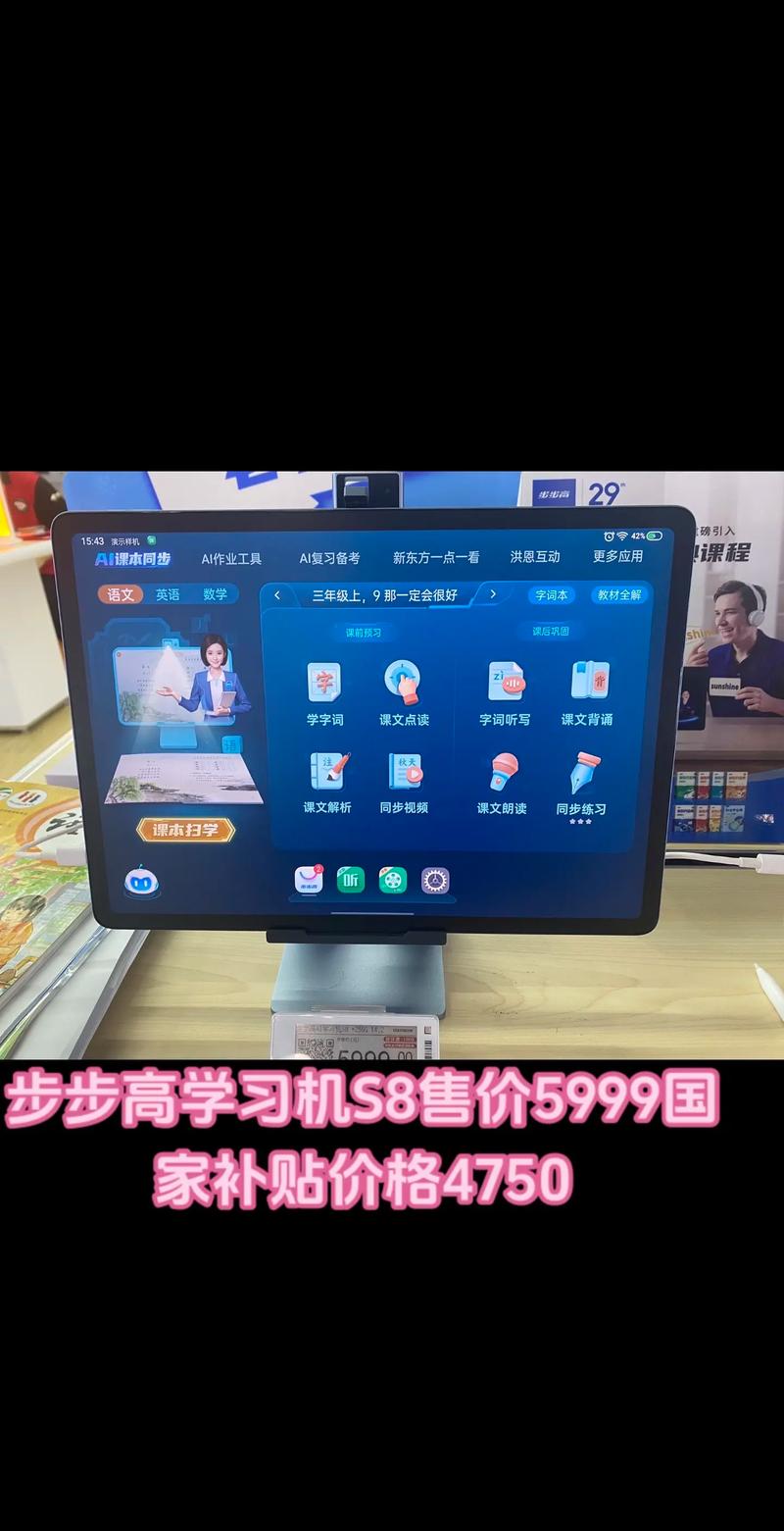 步步高家教机价钱