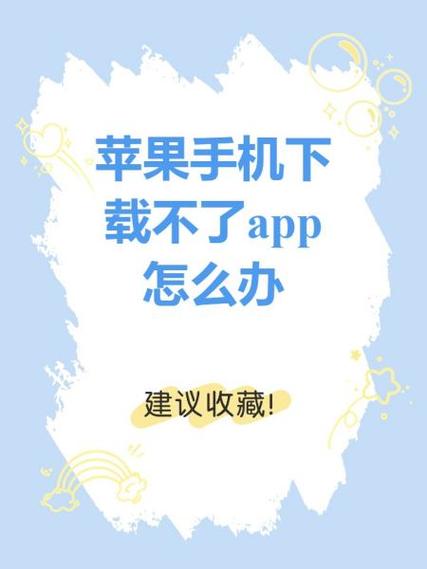 为什么苹果下载app用不了面容图标