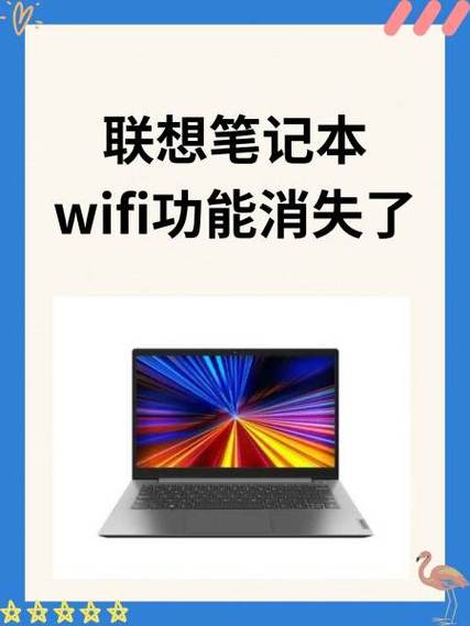联想笔记本连不上wifi红叉图解