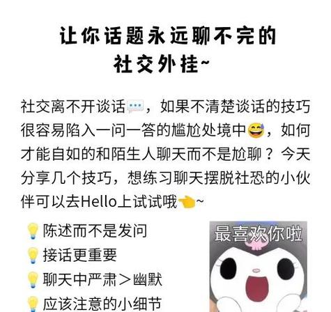 陌生聊天收费标准图标