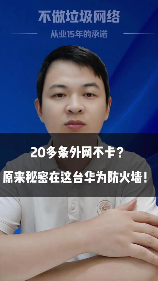 牢大加速防火墙永久vip版