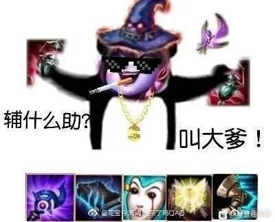 因为你才是职业选手LOL表情图标