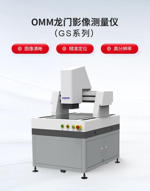 omm是什么测量设备图标