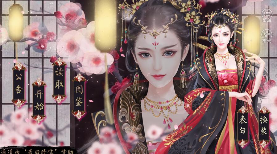 橙光游戏皇帝类破解版金手指