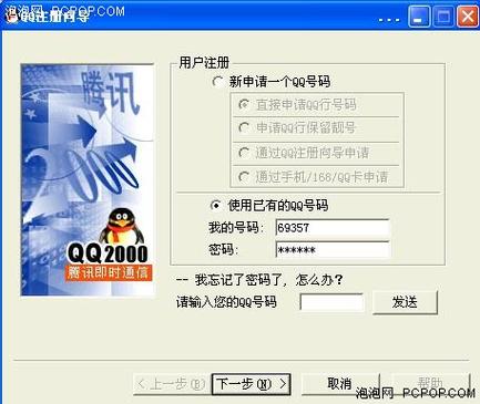QQ轻聊版历史版本