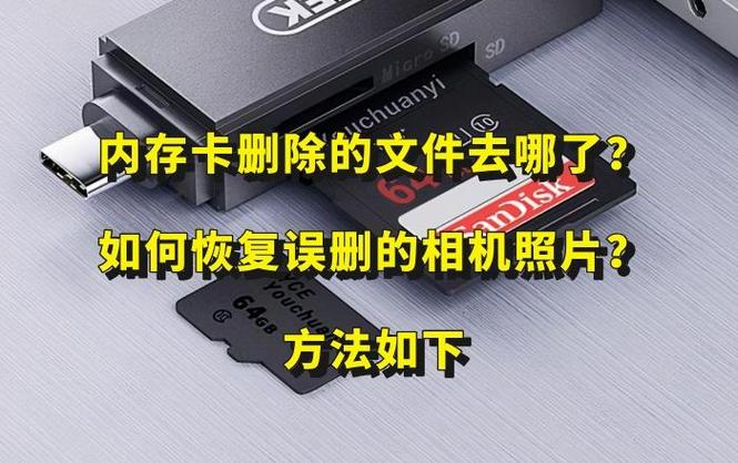相机内存卡照片删不掉图标