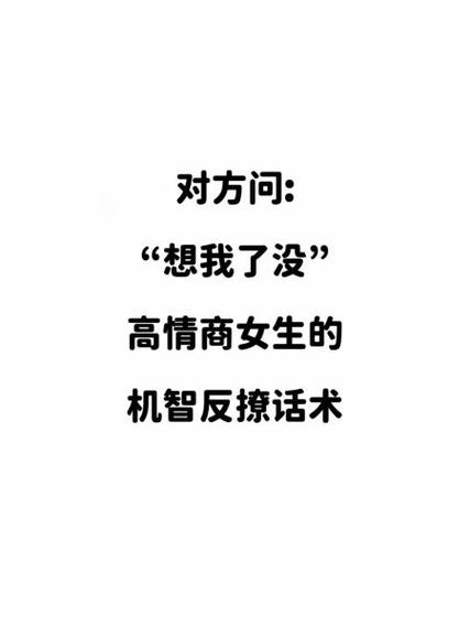 女生问怎么了高情商回复图标