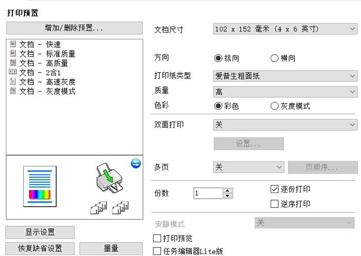 爱普生打印空白恢复方法图标