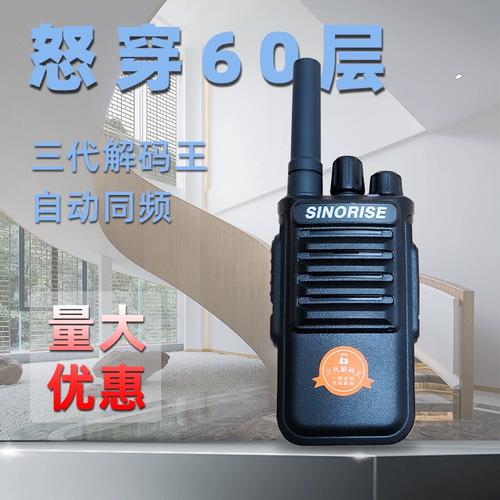 中晨迷你对讲机调频图标