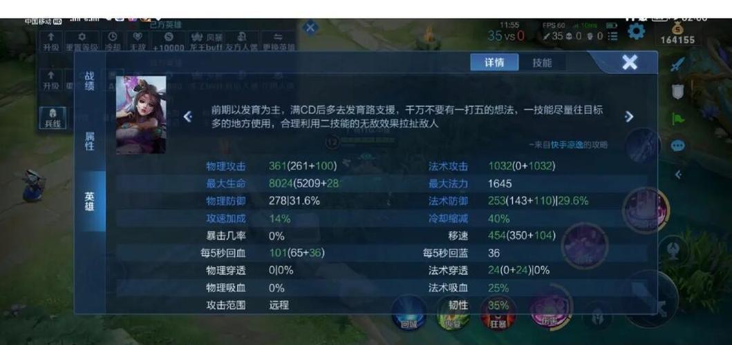 貂蝉的使用技巧及如何出装图标