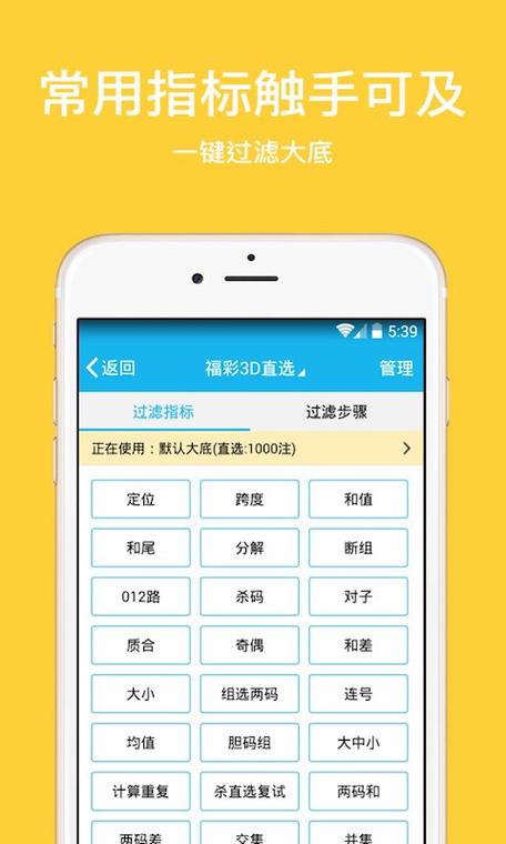 福彩3d缩水过滤工具推荐