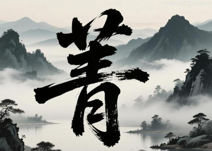 草字头青读jing还是qing