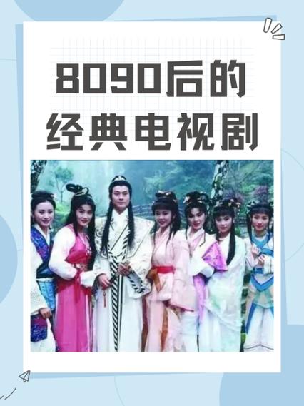8090电视剧在线观看免费播放