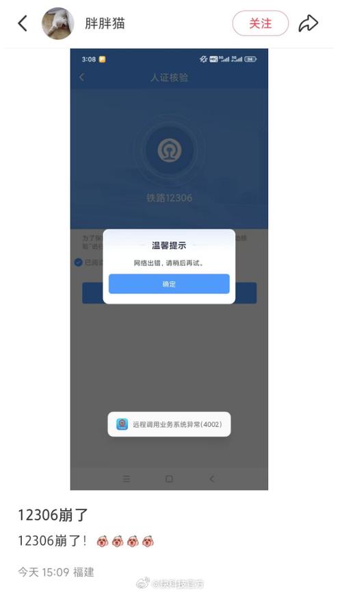 手机系统异常