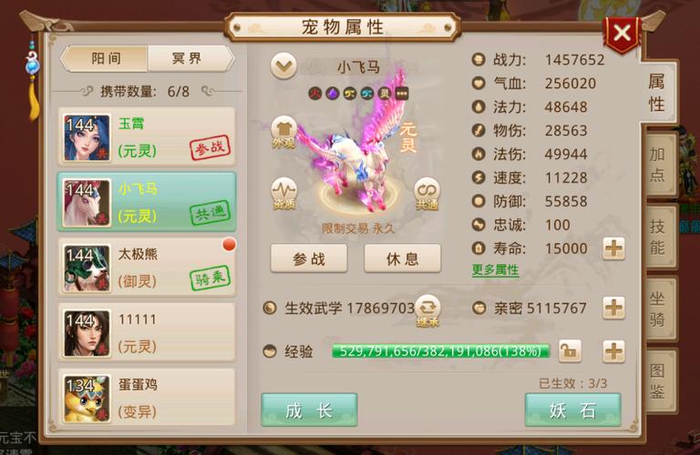 问道109多少物伤合适