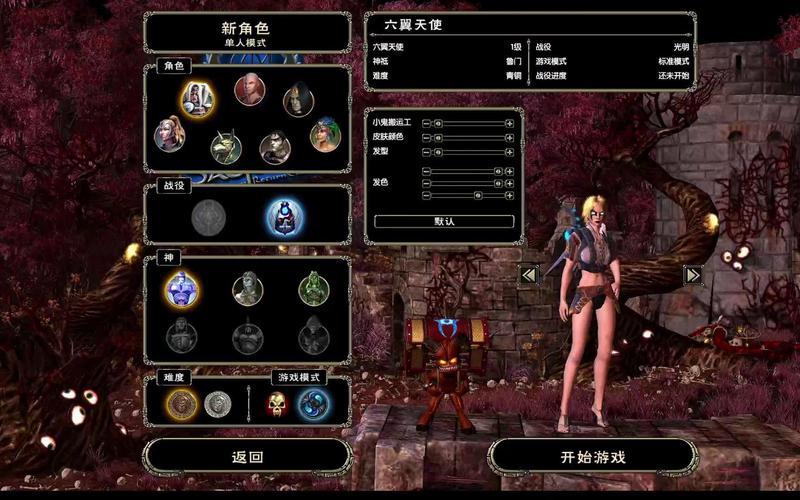 圣域2黄金版主线任务流程图标