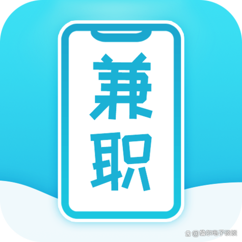 做兼职图标