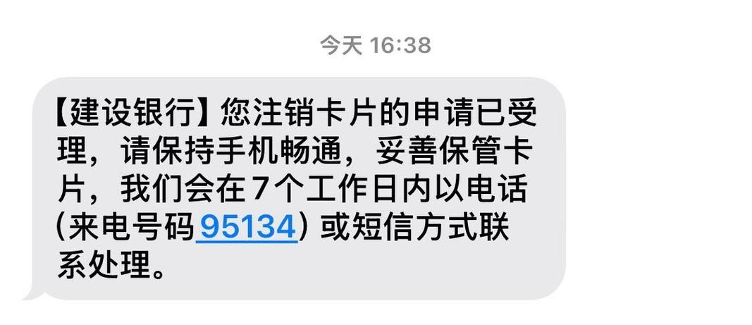 注销的卡打过去是什么提醒图标